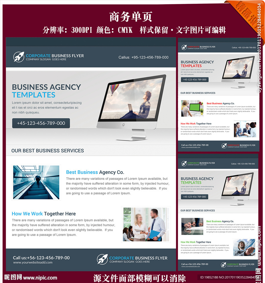 电子商务宣传单