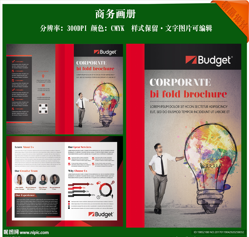 商业折页设计