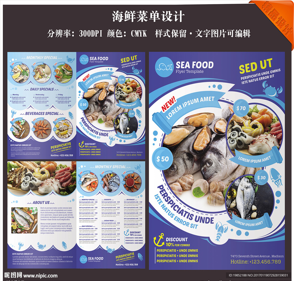海鲜菜单