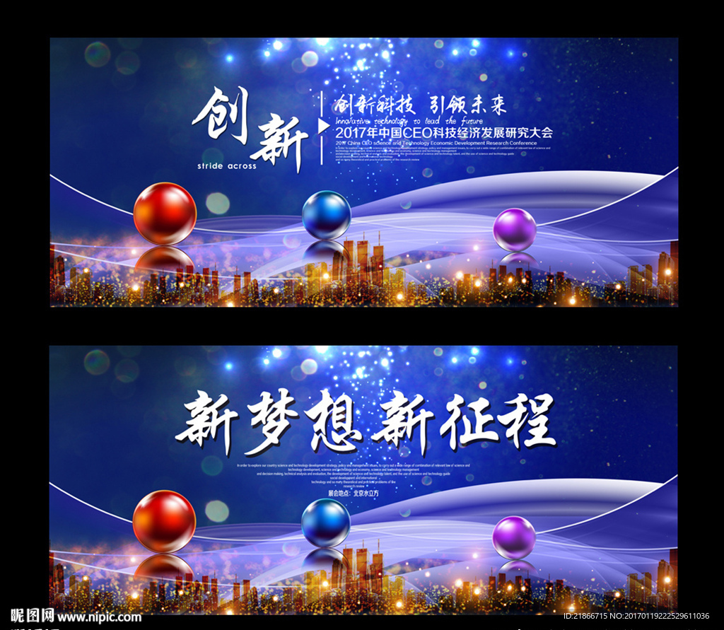 科技