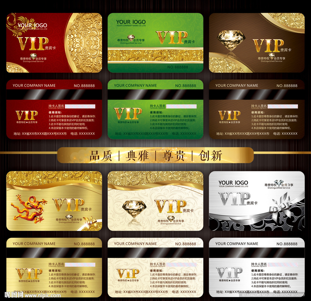 vip会员卡