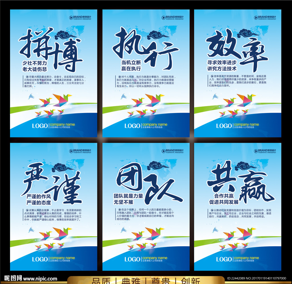 企业文化墙