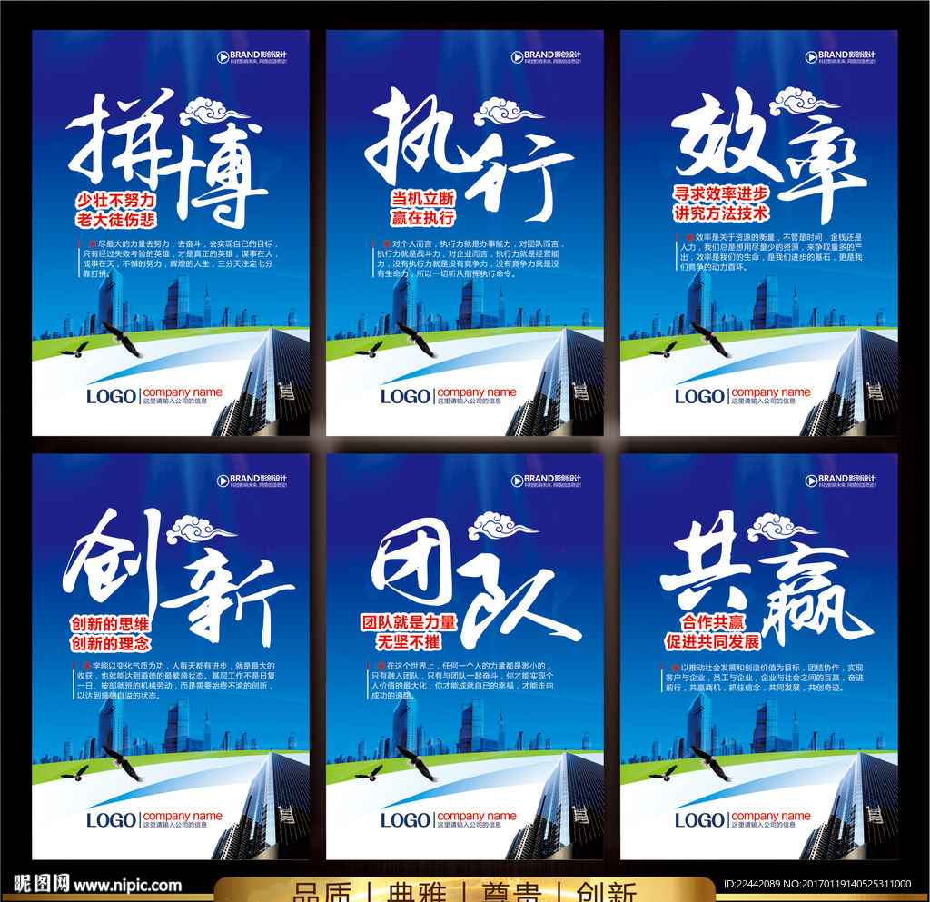 企业文化展板奋斗励志挂画