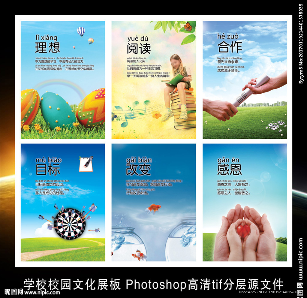 校园文化学校学生教育培训标语