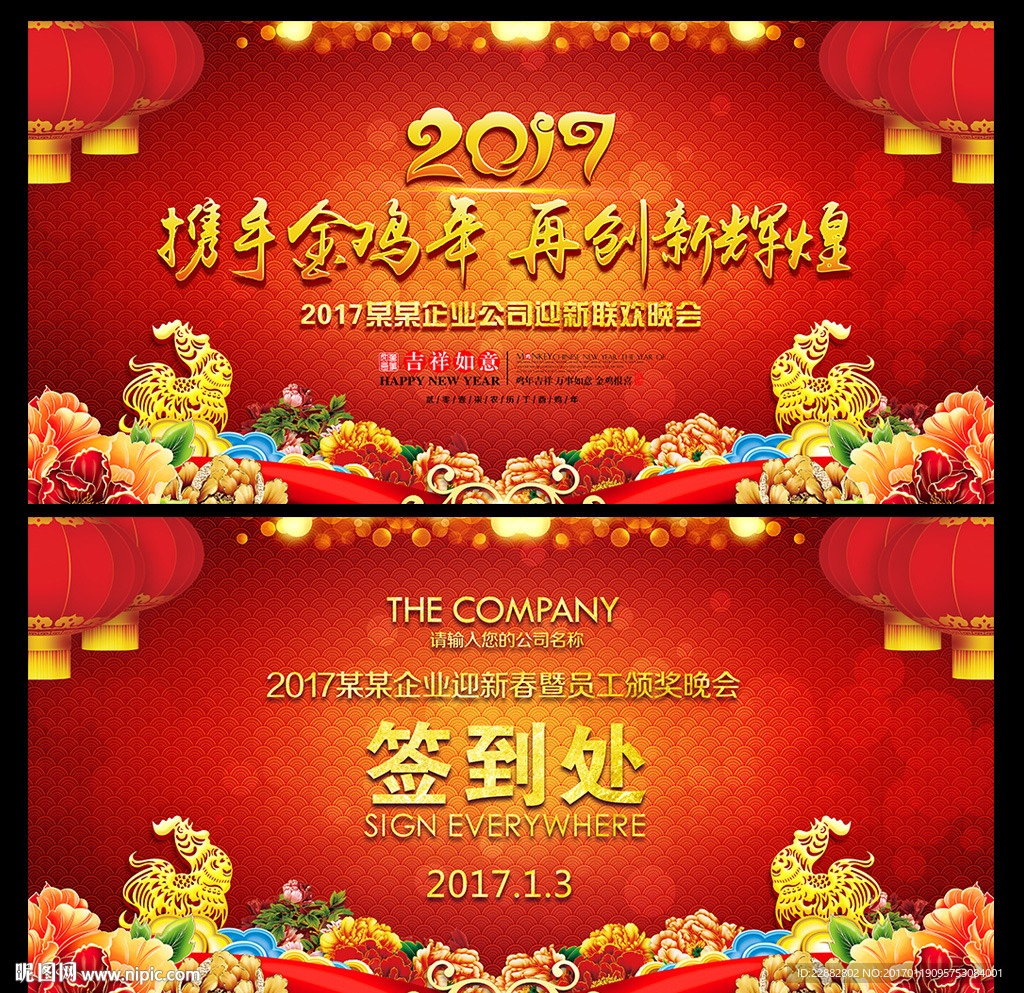 春节联欢晚会