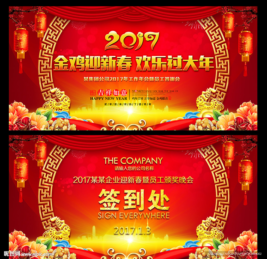 春节联欢晚会