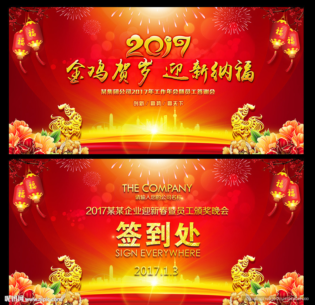 春节联欢晚会