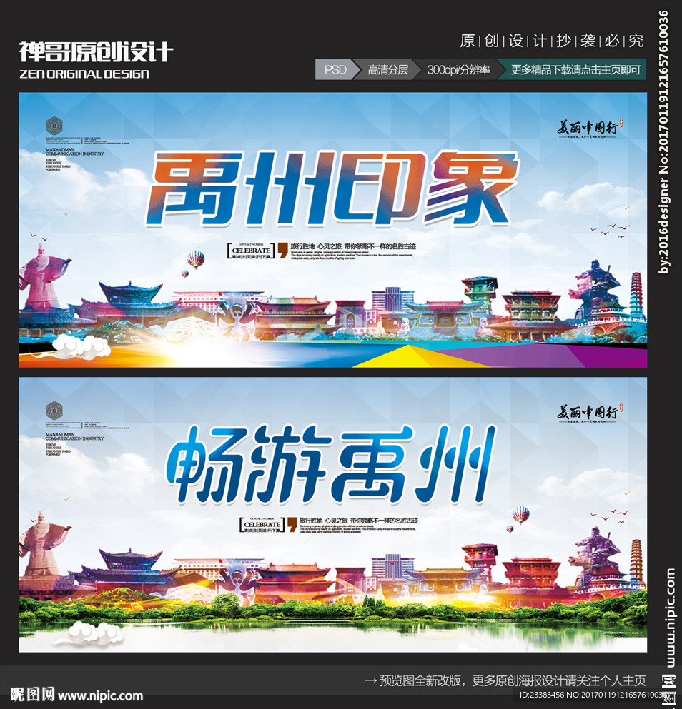 禹州