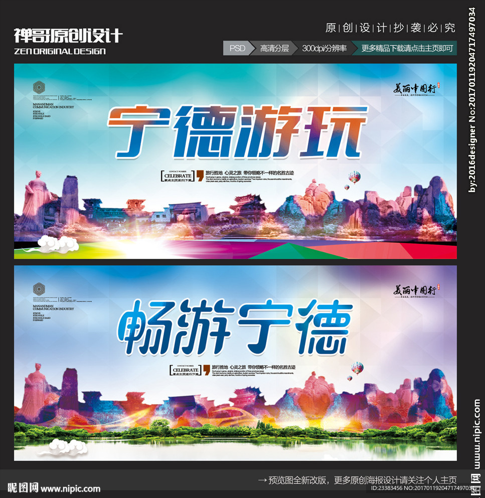 宁德