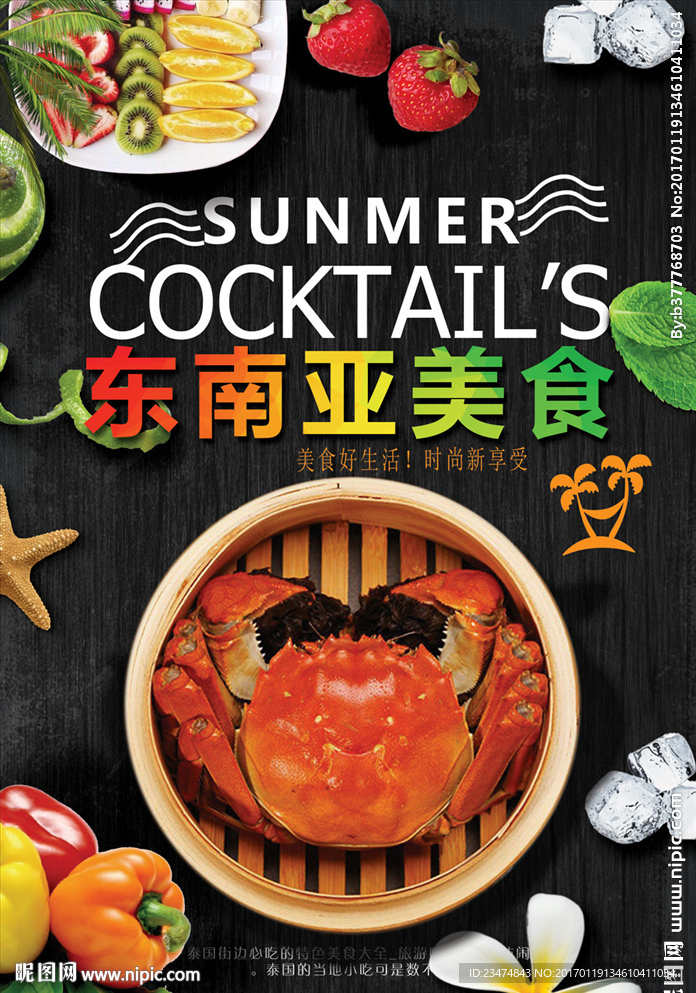 美食海报