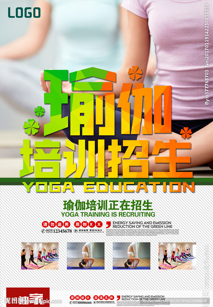 瑜伽海报