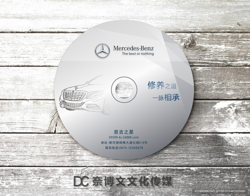 汽车音乐CD