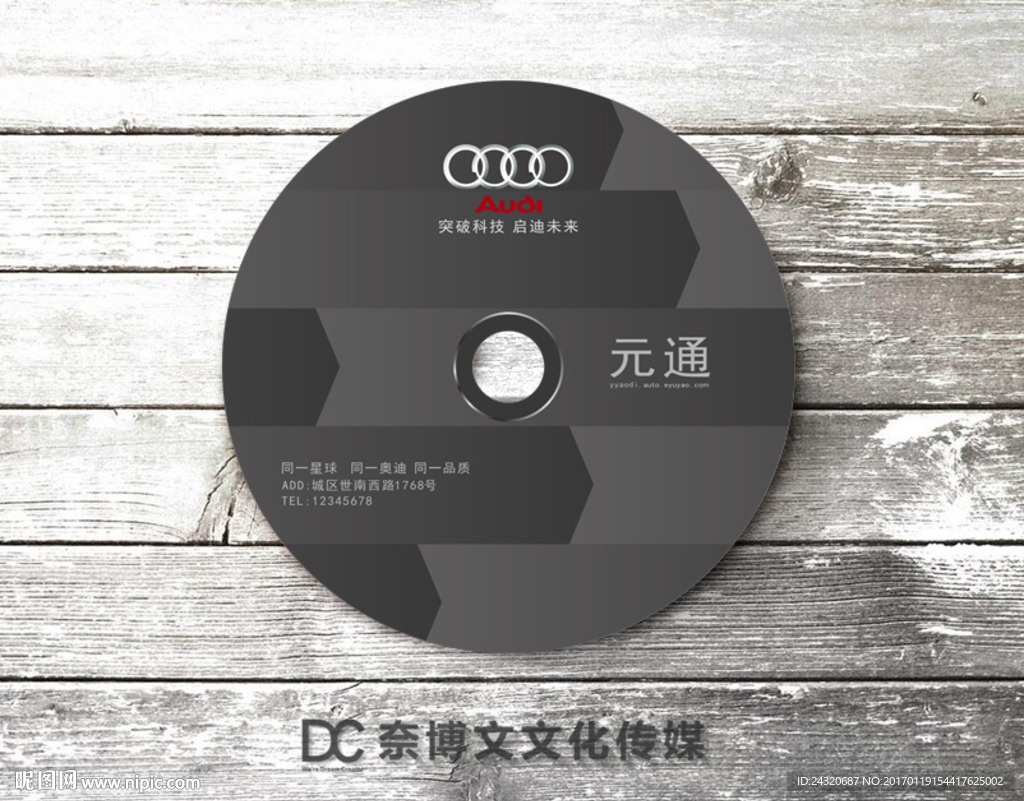 汽车音乐CD