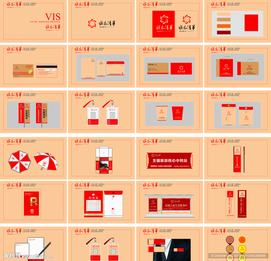 房地产VI