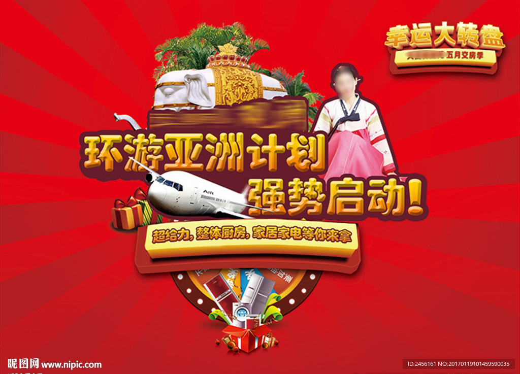 旅游背景