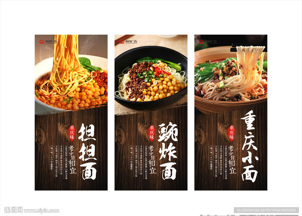 重庆小面