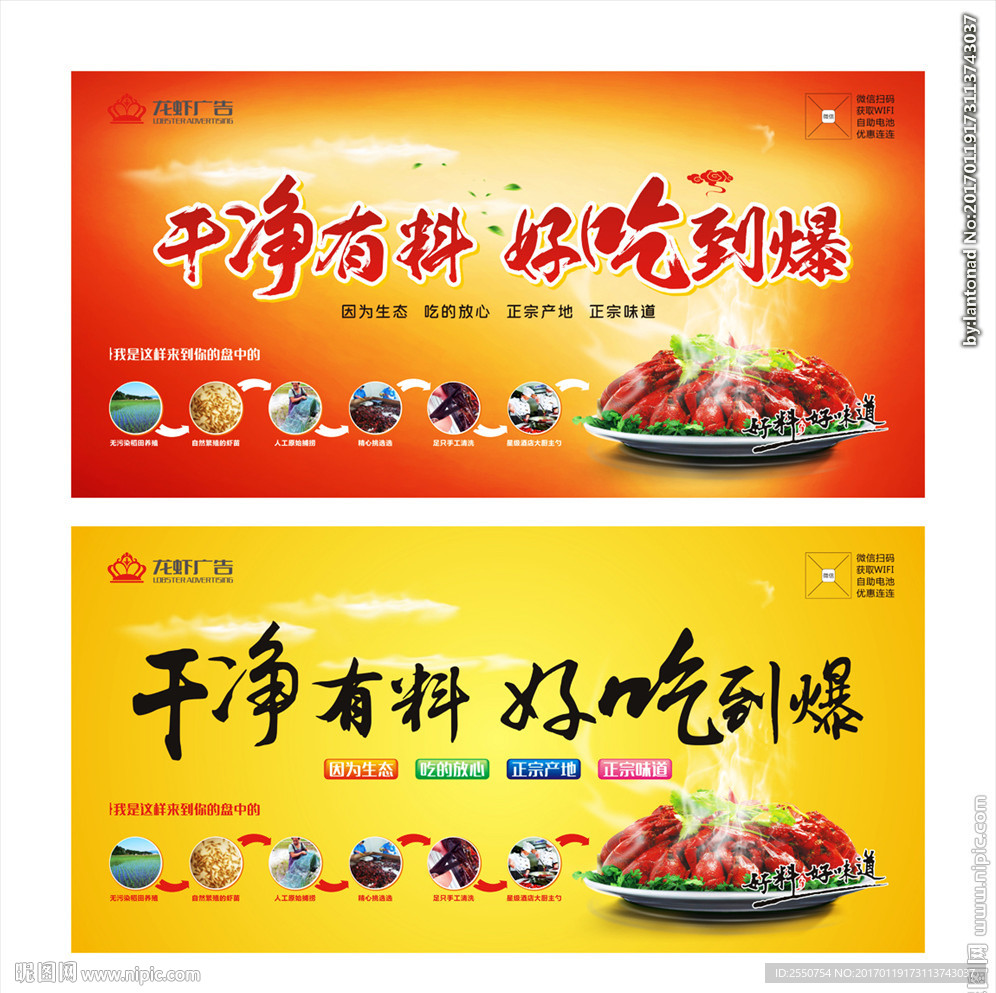 小龙虾