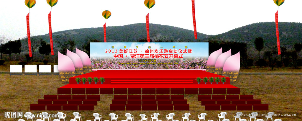 桃花节典礼仪式