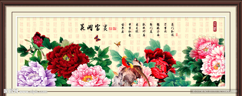 花开富贵