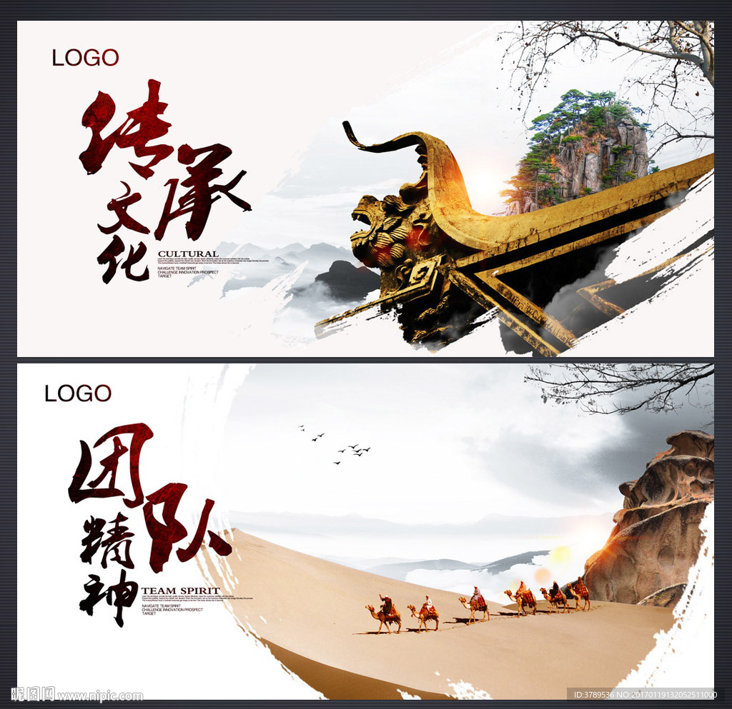 企业文化