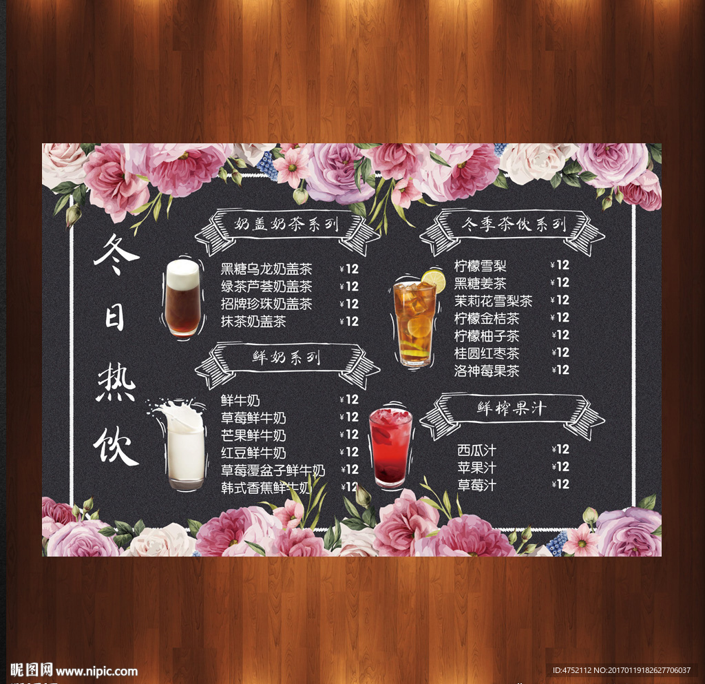 灯箱菜单