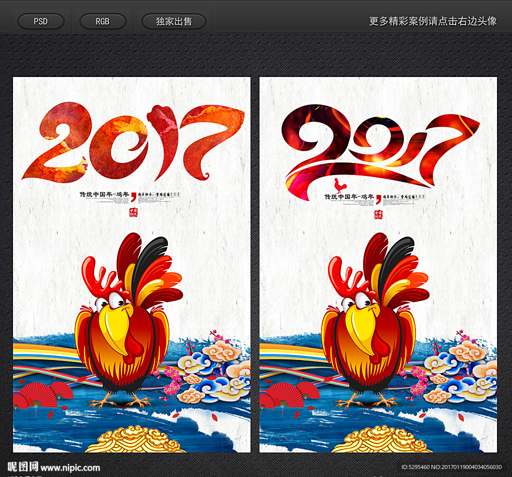 2017年