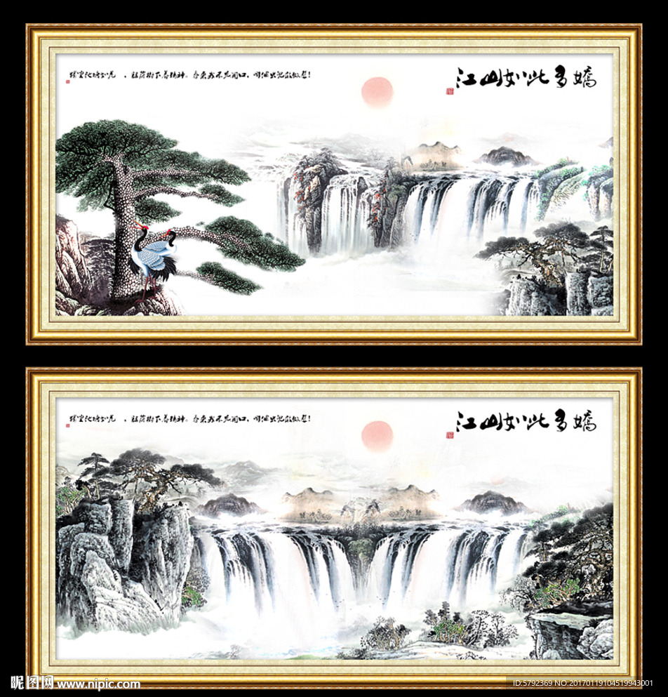 山水画