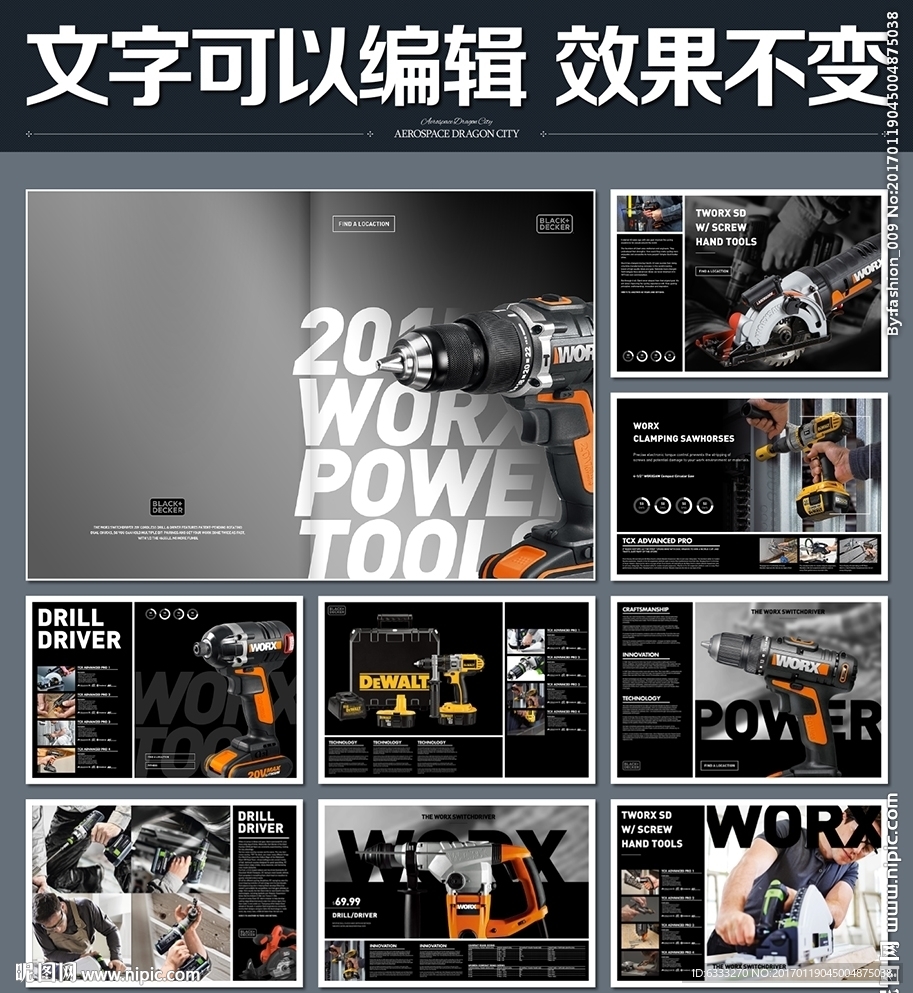电钻电锤电锯