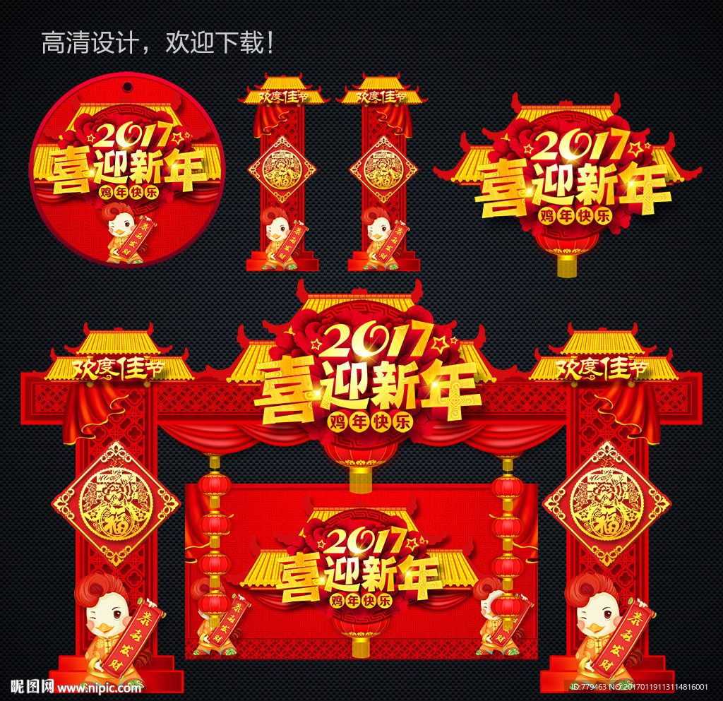 新年素材