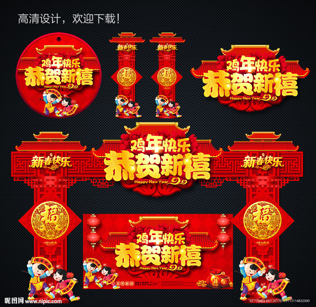 恭贺新禧