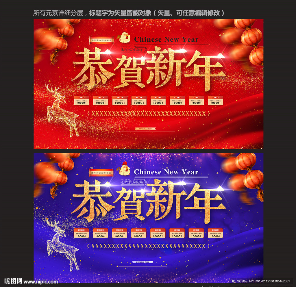 拜年