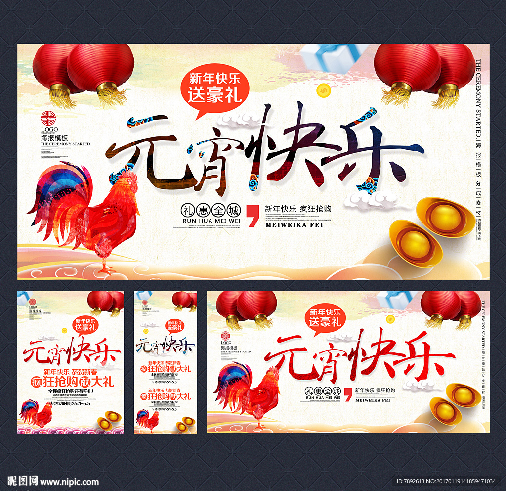 元宵节快乐