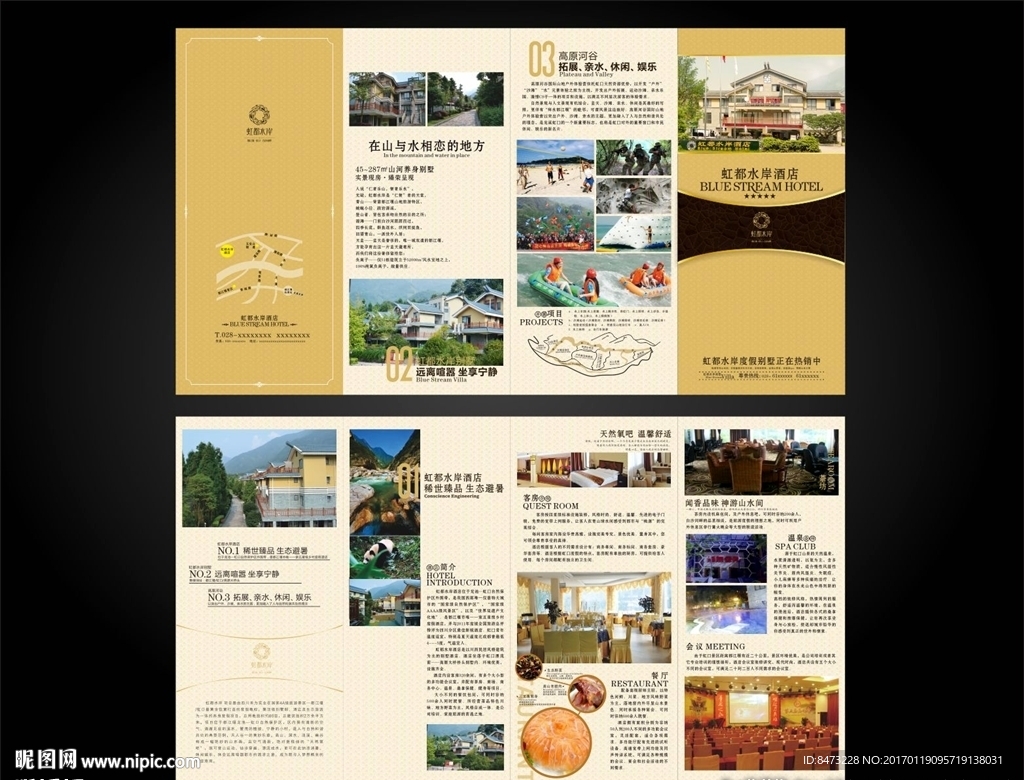 别墅酒店旅游折页