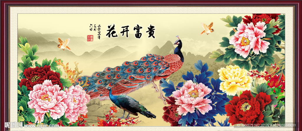 花开富贵