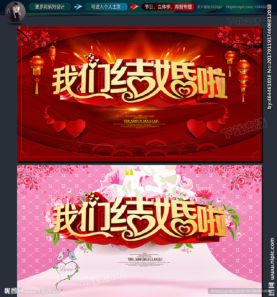 结婚