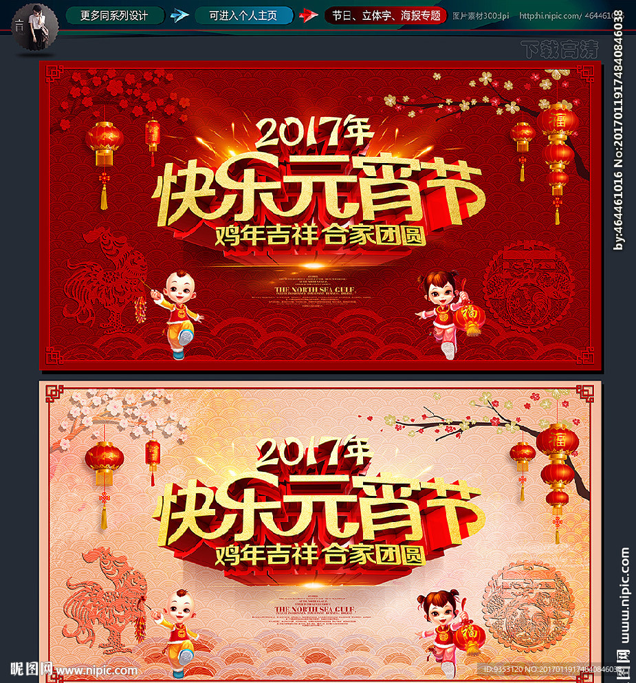 元宵