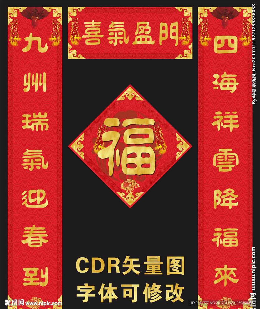 对联