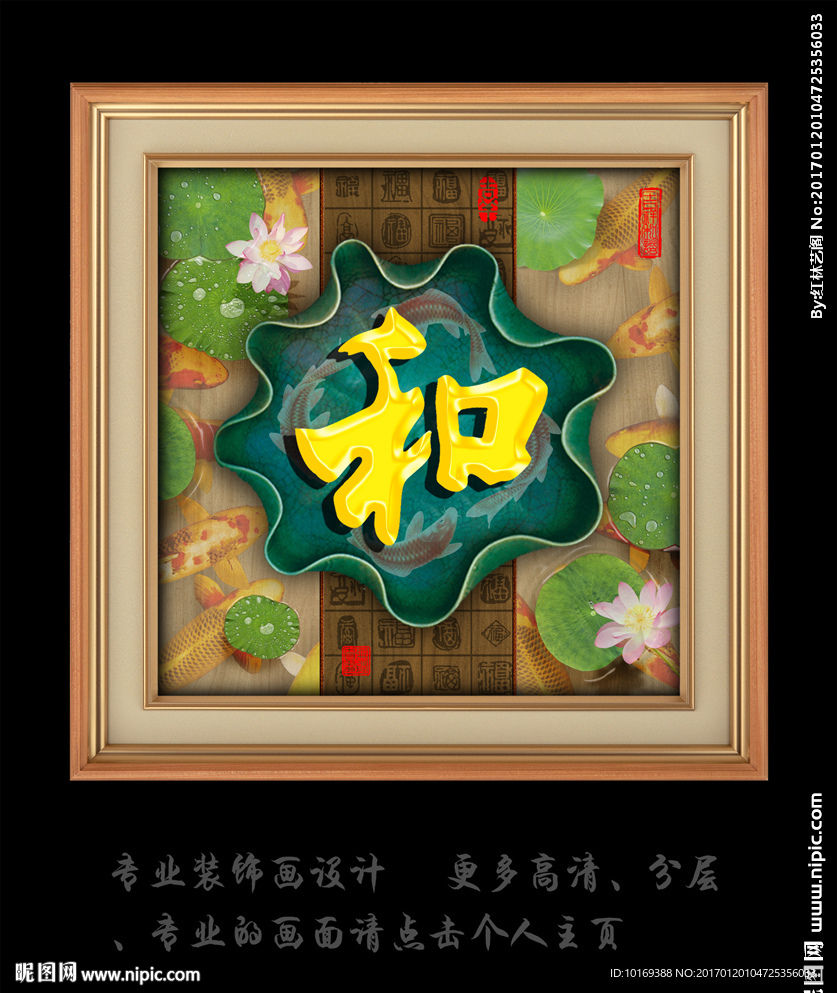 和