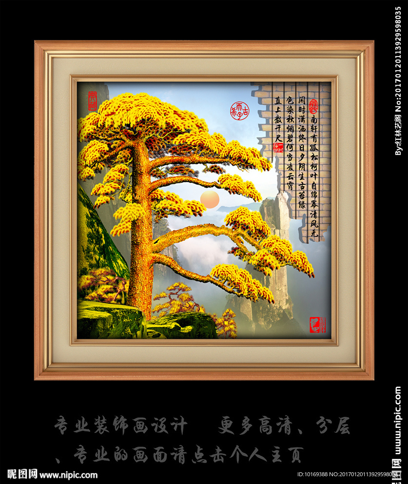 迎客松