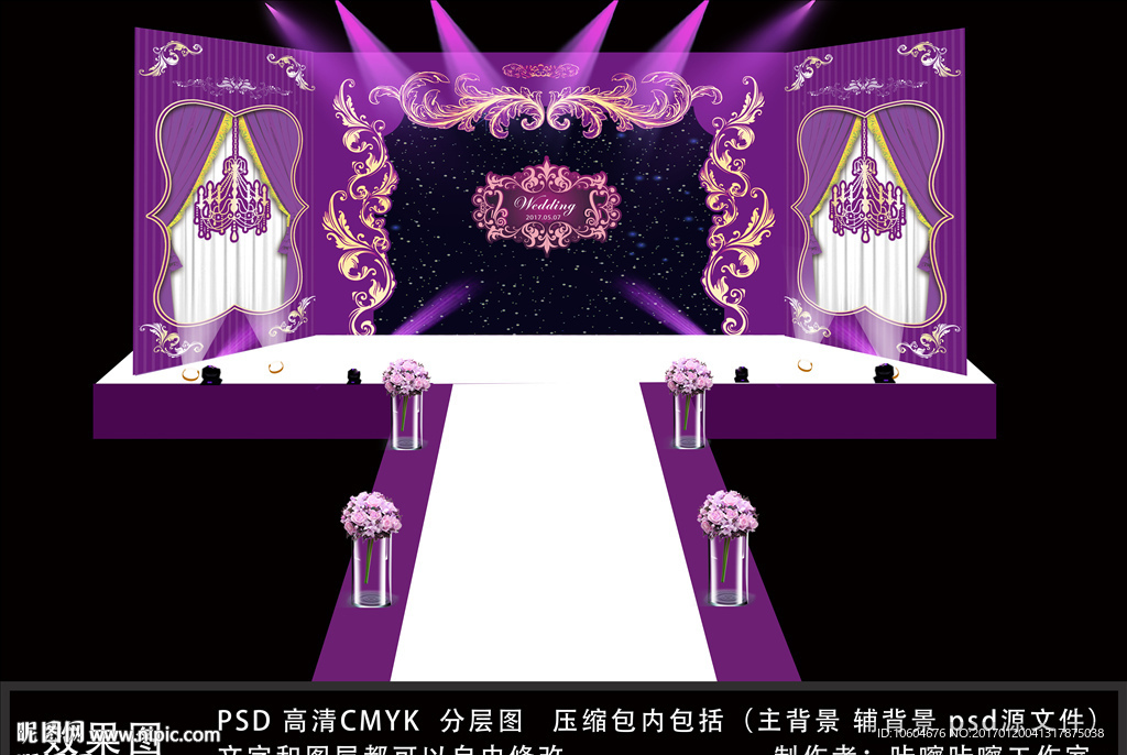 高端星空紫色婚礼背景