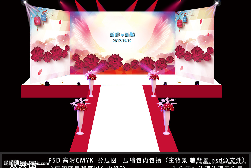 绚丽主题婚礼背景