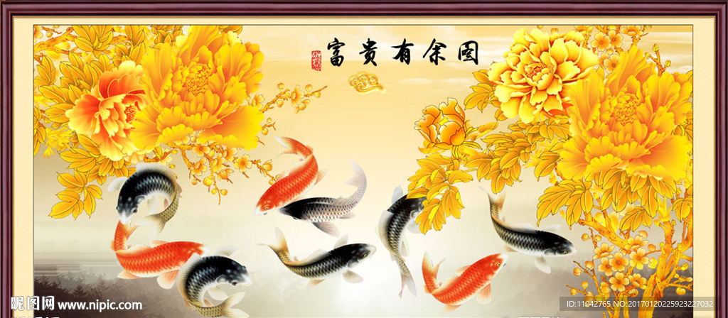九鱼图