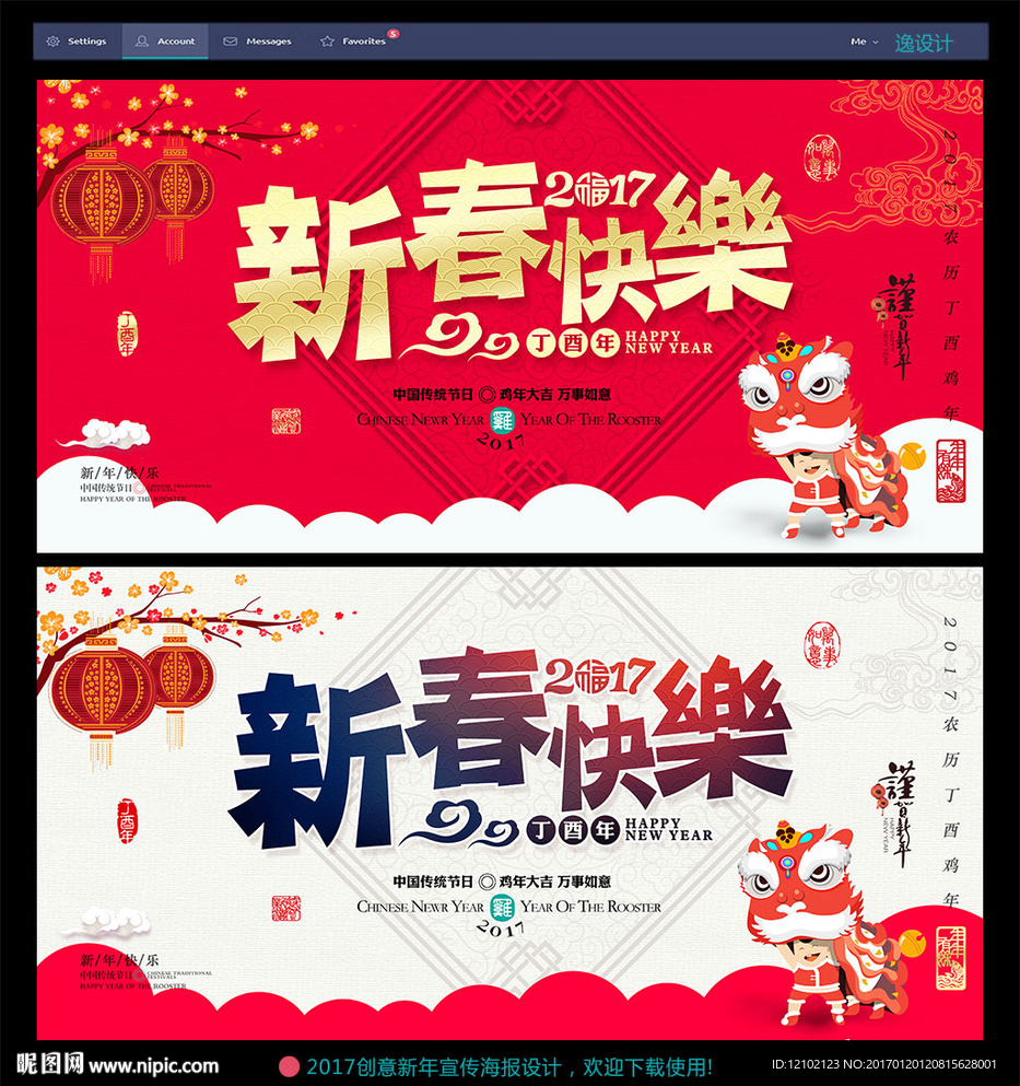 春节