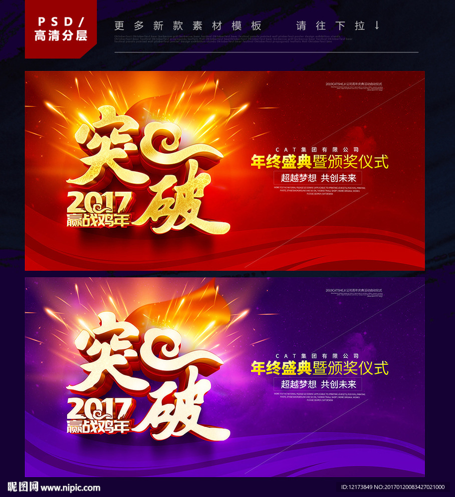 年会