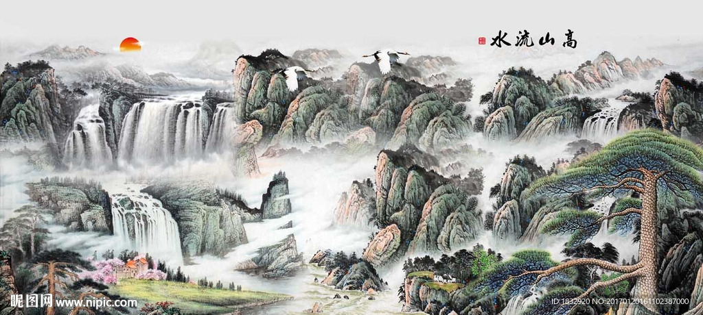 高山流水