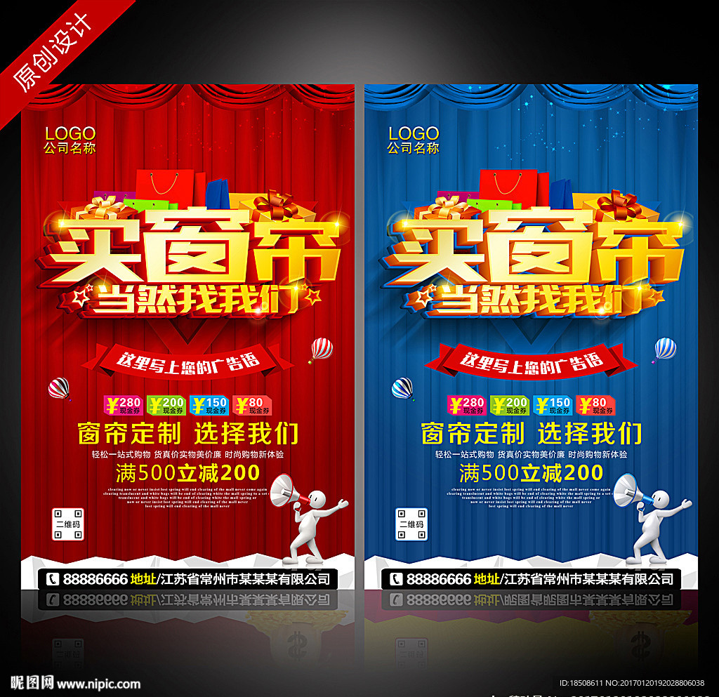 窗帘