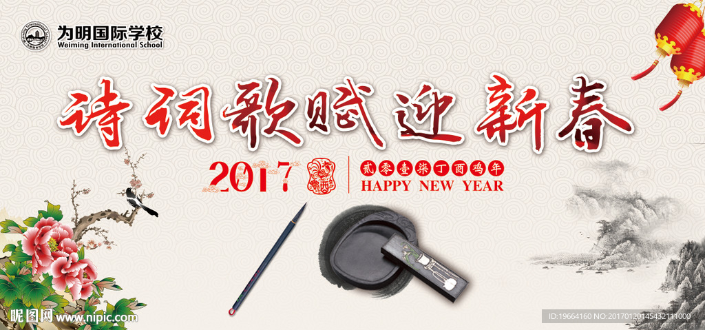 诗歌迎新