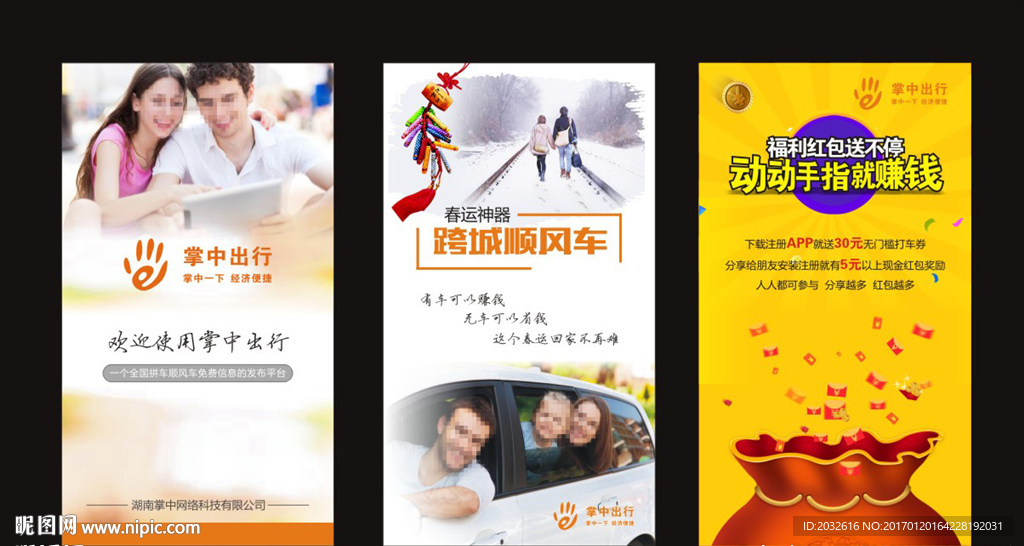 APP引导页