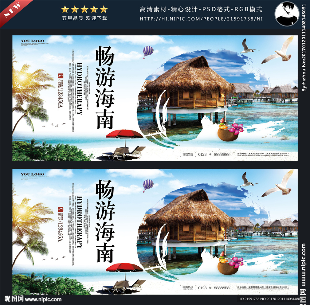 海南