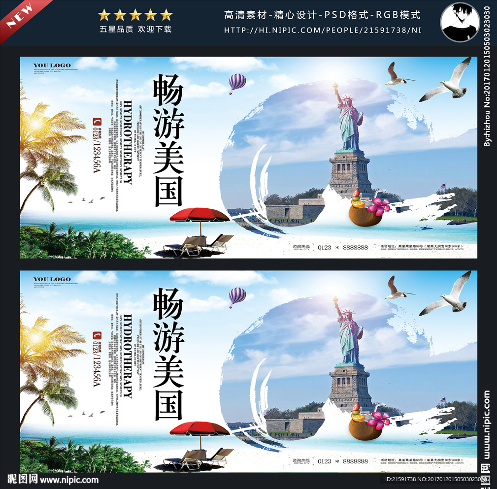 美国